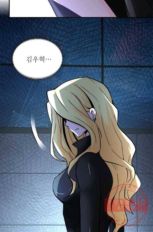 링 오브 가디언 120화 37