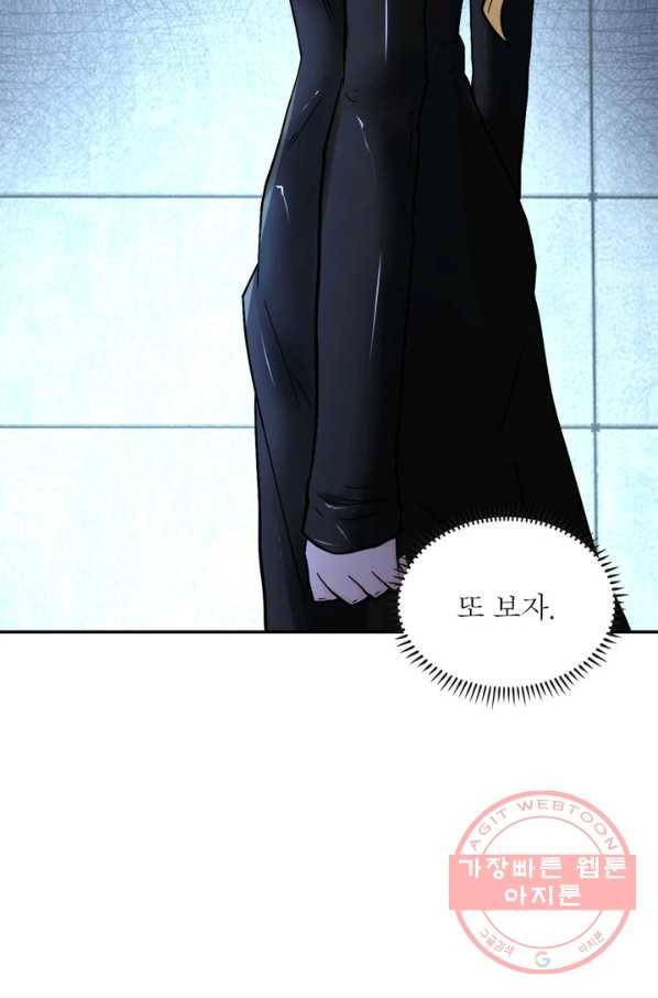 링 오브 가디언 120화 38