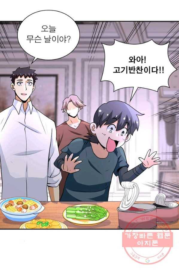 링 오브 가디언 120화 41