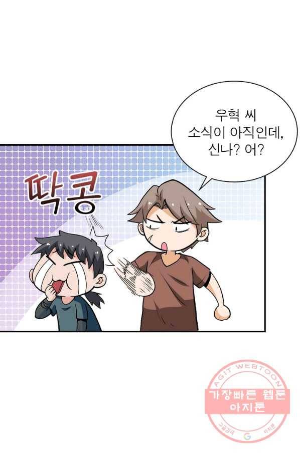링 오브 가디언 120화 42