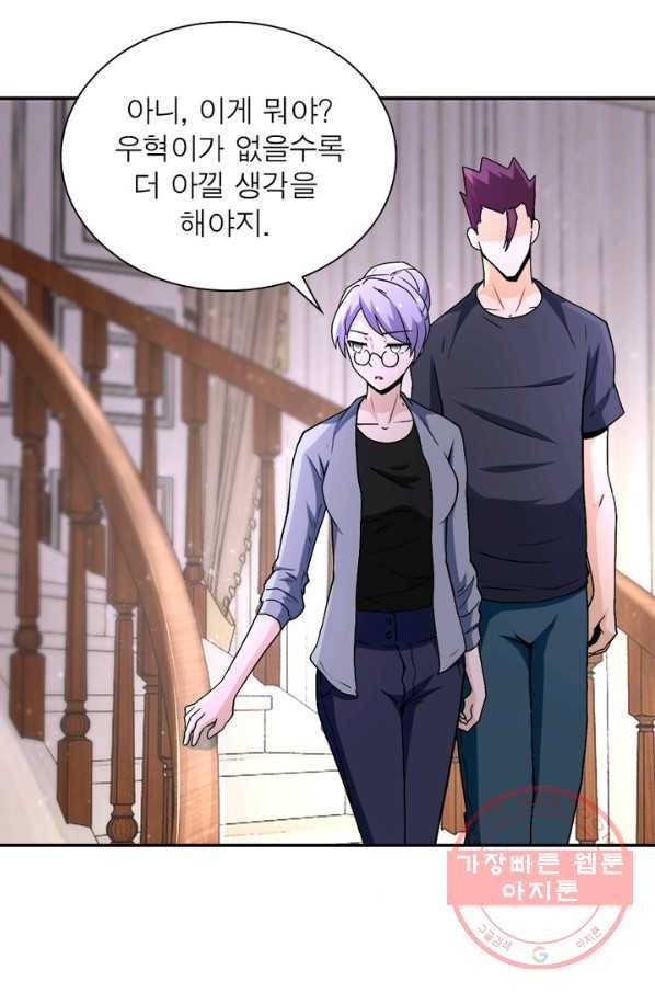 링 오브 가디언 120화 43