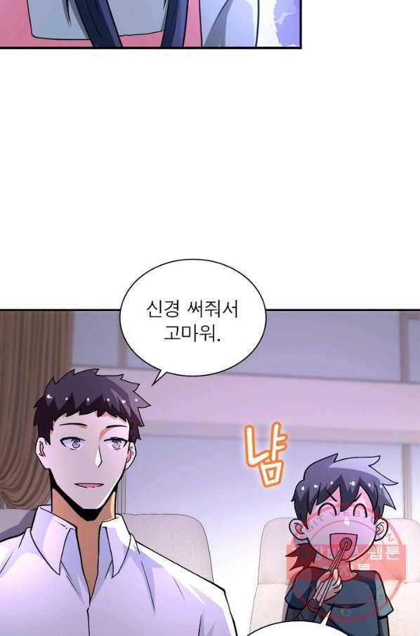 링 오브 가디언 120화 45