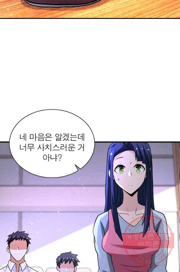 링 오브 가디언 120화 48