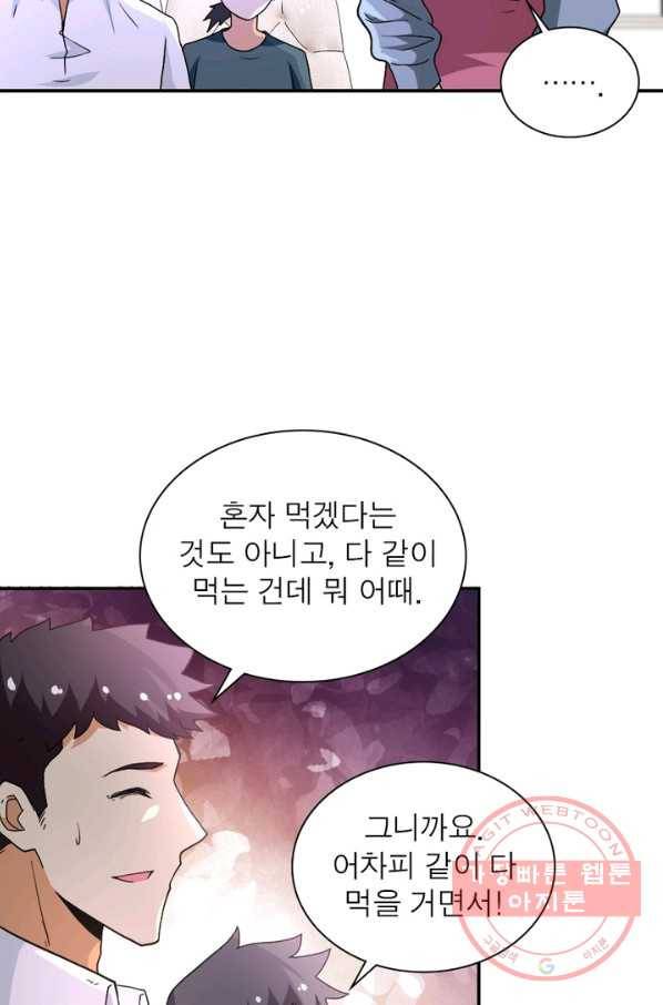 링 오브 가디언 120화 49