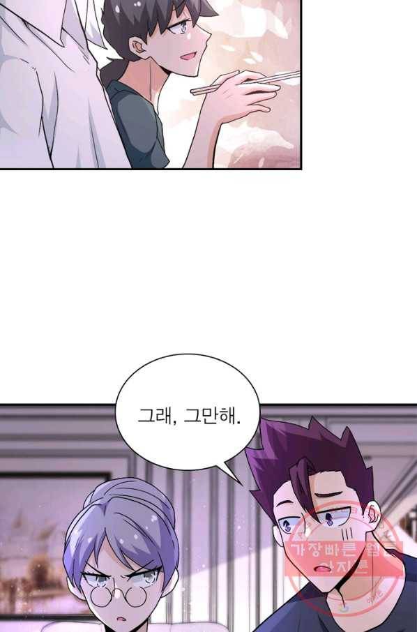 링 오브 가디언 120화 50