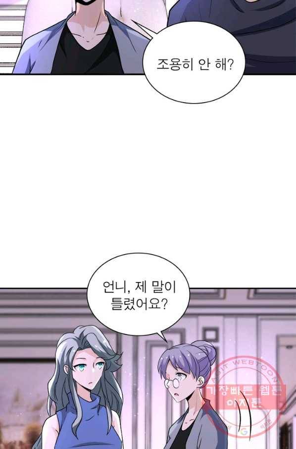 링 오브 가디언 120화 51