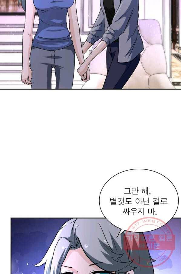링 오브 가디언 120화 52