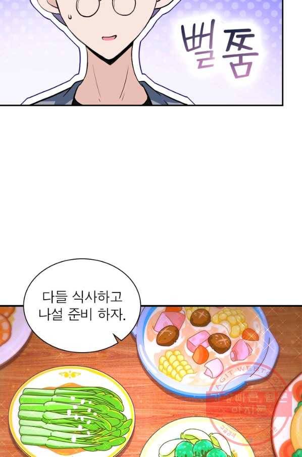 링 오브 가디언 120화 54