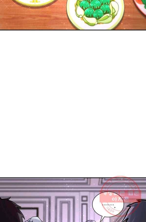 링 오브 가디언 120화 55