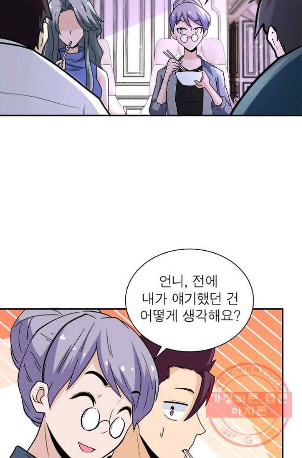링 오브 가디언 120화 56