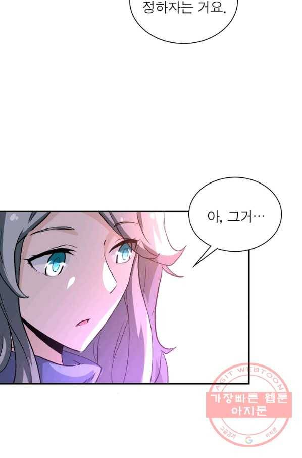 링 오브 가디언 120화 58