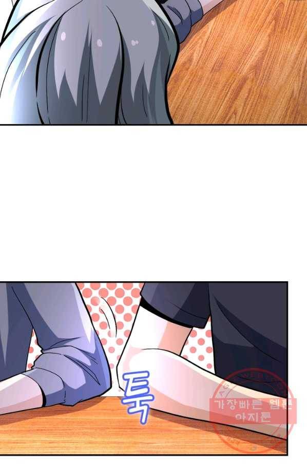 링 오브 가디언 120화 60