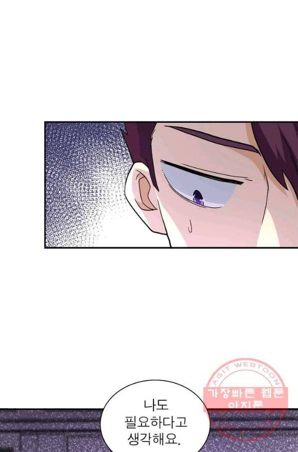 링 오브 가디언 120화 61