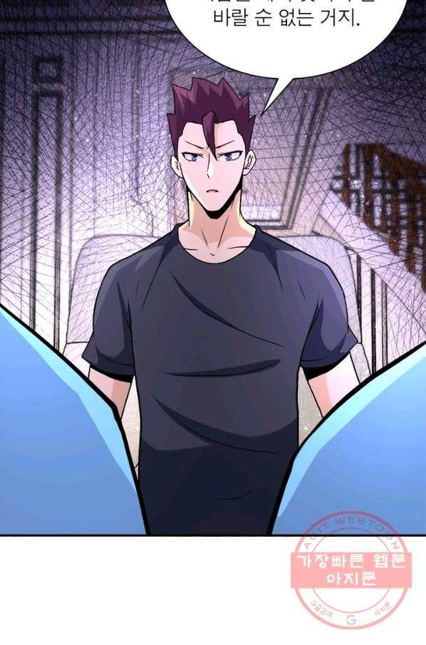 링 오브 가디언 120화 64