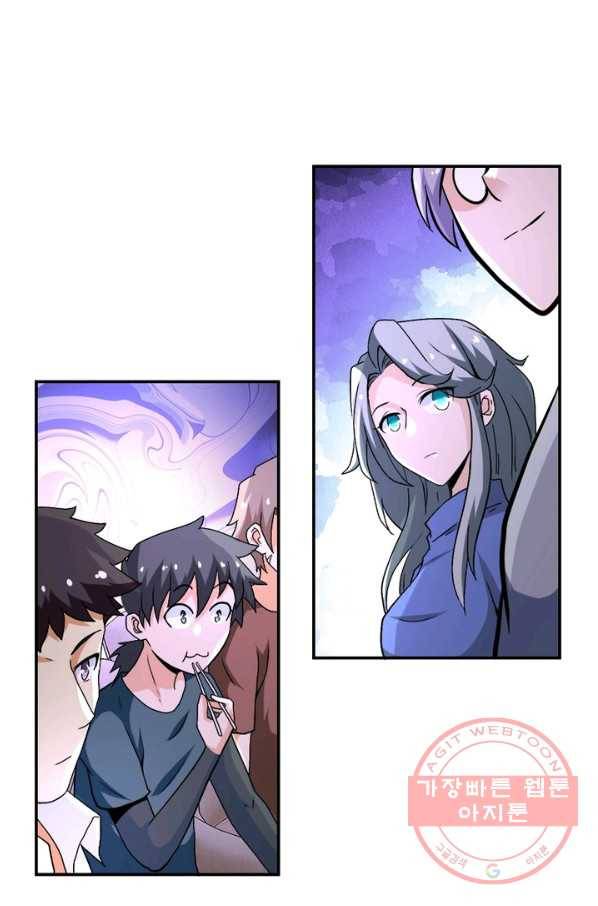 링 오브 가디언 120화 66