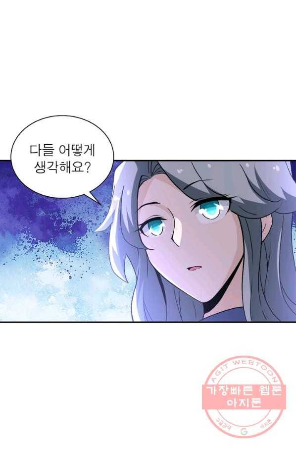 링 오브 가디언 120화 67