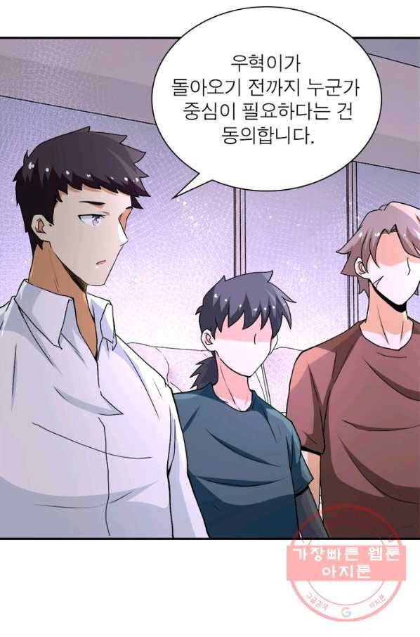 링 오브 가디언 120화 68