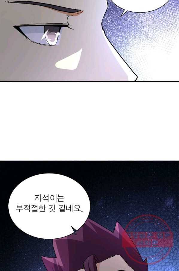 링 오브 가디언 120화 70