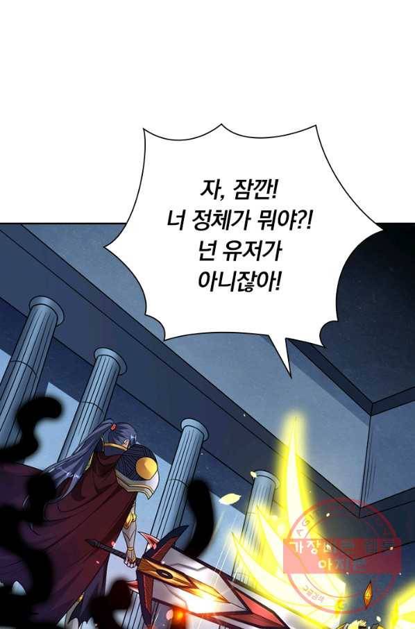 보스몹은 죽을수록 강해진다 128화 1