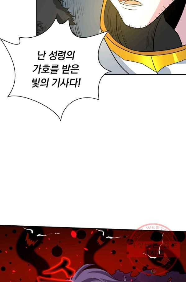 보스몹은 죽을수록 강해진다 128화 5