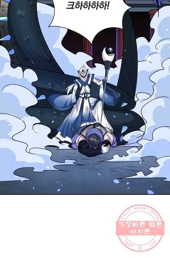 보스몹은 죽을수록 강해진다 128화 11