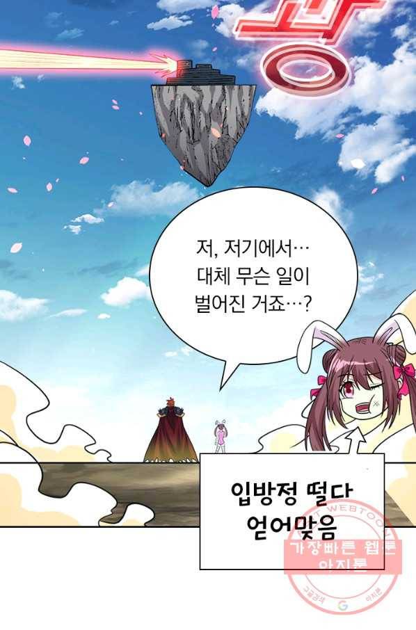 보스몹은 죽을수록 강해진다 128화 21