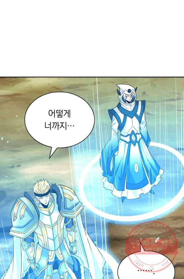 보스몹은 죽을수록 강해진다 128화 22