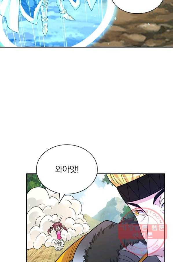 보스몹은 죽을수록 강해진다 128화 23