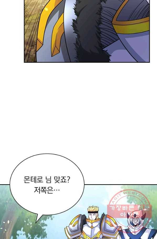 보스몹은 죽을수록 강해진다 128화 24