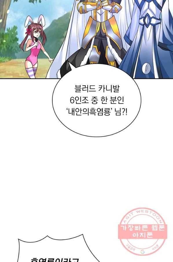 보스몹은 죽을수록 강해진다 128화 25