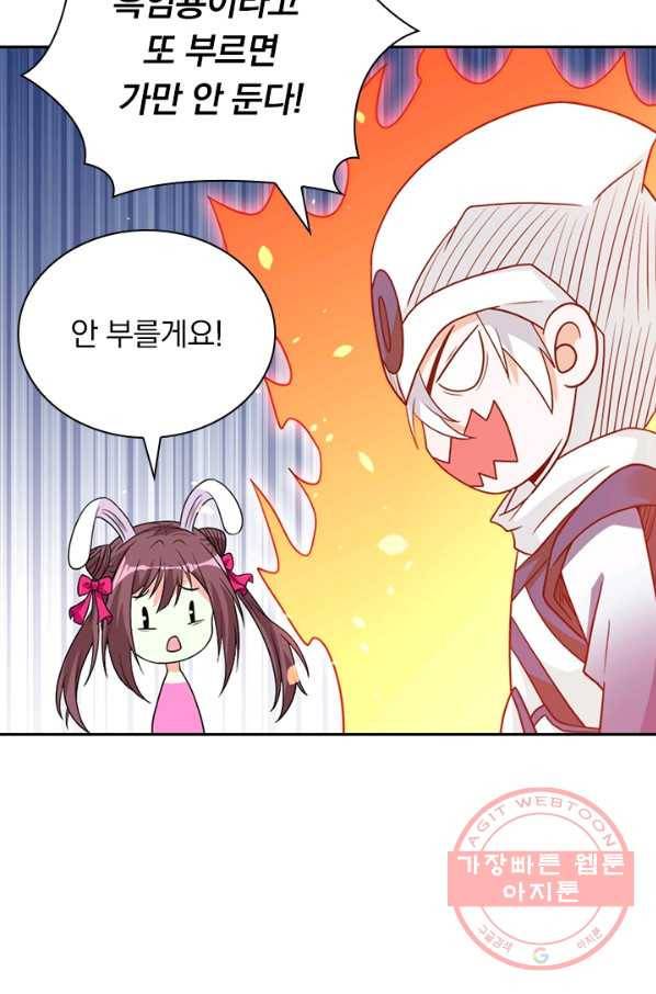 보스몹은 죽을수록 강해진다 128화 26