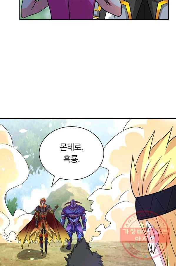 보스몹은 죽을수록 강해진다 128화 28