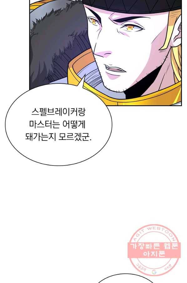 보스몹은 죽을수록 강해진다 128화 32