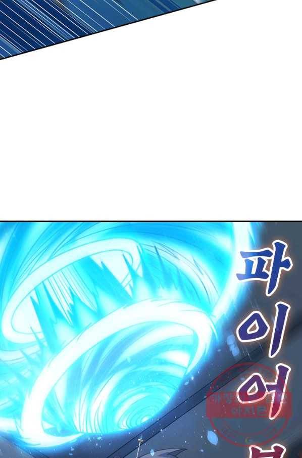 보스몹은 죽을수록 강해진다 128화 41