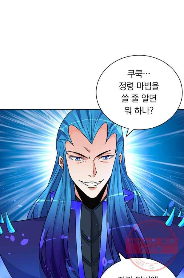 보스몹은 죽을수록 강해진다 128화 44