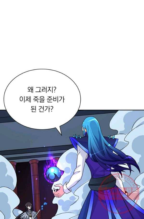 보스몹은 죽을수록 강해진다 128화 46
