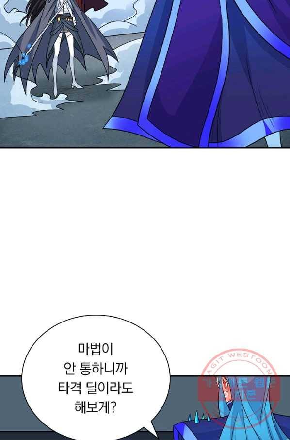 보스몹은 죽을수록 강해진다 128화 47