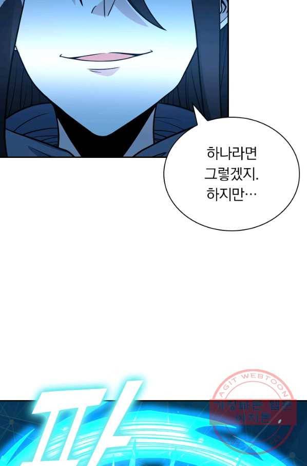 보스몹은 죽을수록 강해진다 128화 53