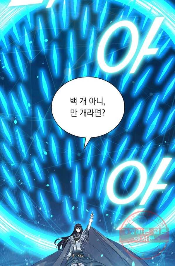 보스몹은 죽을수록 강해진다 128화 54