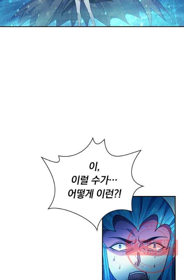 보스몹은 죽을수록 강해진다 128화 55