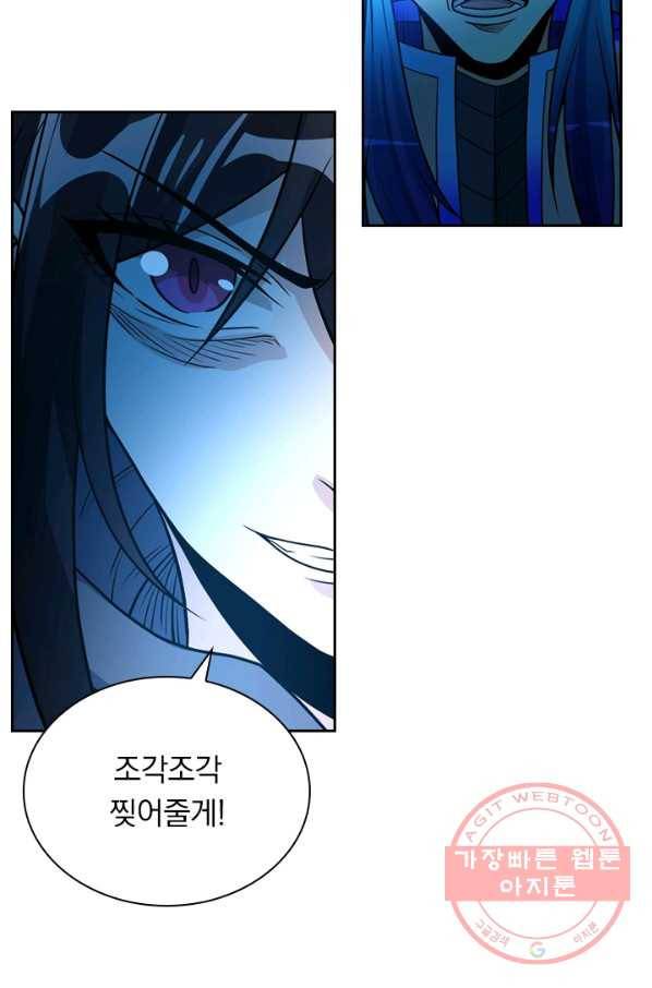 보스몹은 죽을수록 강해진다 128화 56