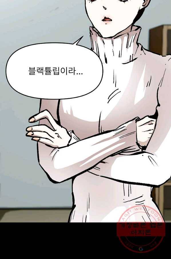 눌림굿 51화 5