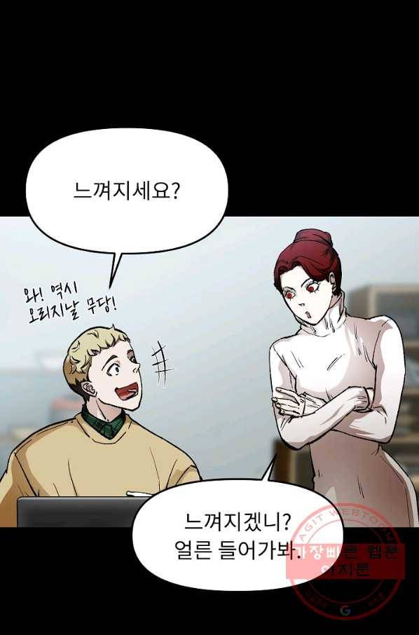 눌림굿 51화 6