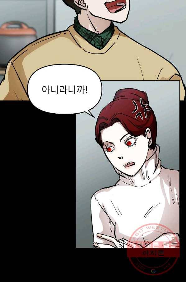 눌림굿 51화 11