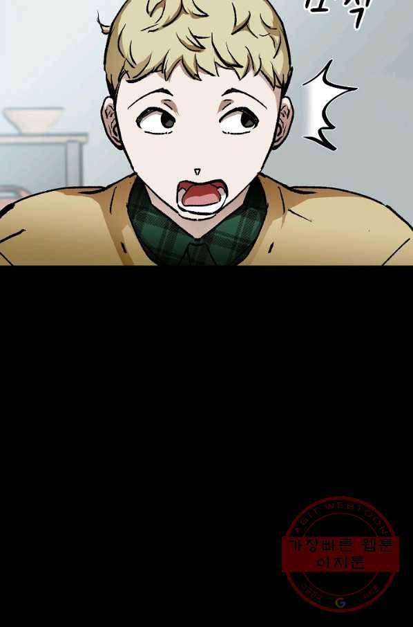 눌림굿 51화 14