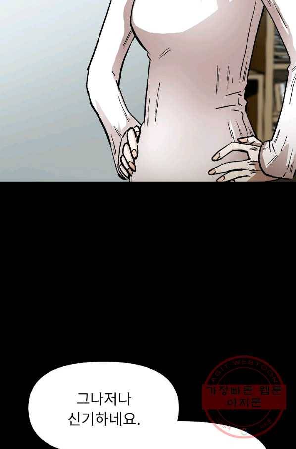 눌림굿 51화 16
