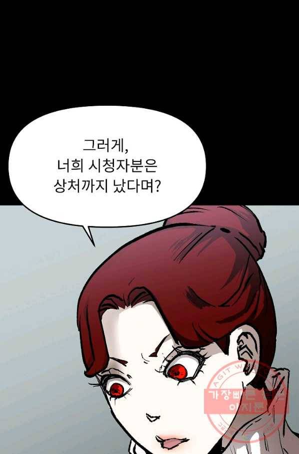 눌림굿 51화 18