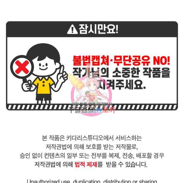 라이온 하트 80화 마침 1
