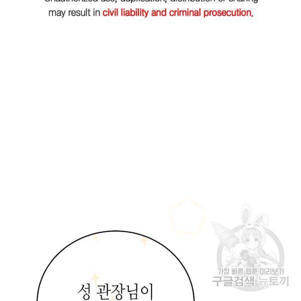 라이온 하트 80화 마침 2