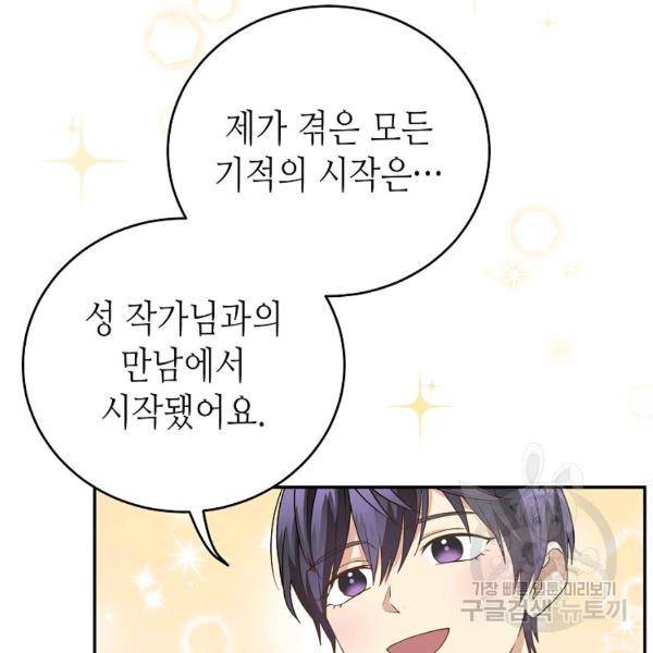 라이온 하트 80화 마침 10